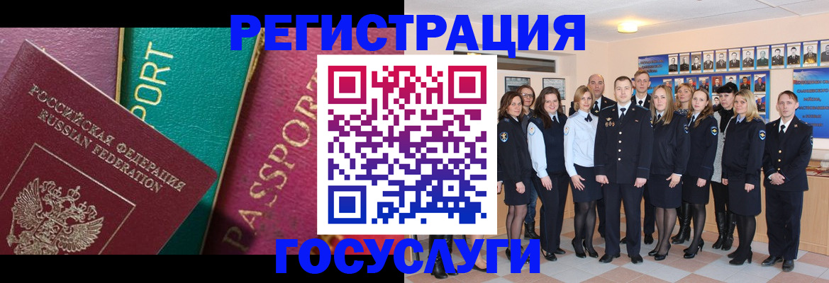 временная регистрация надежно в Уяре