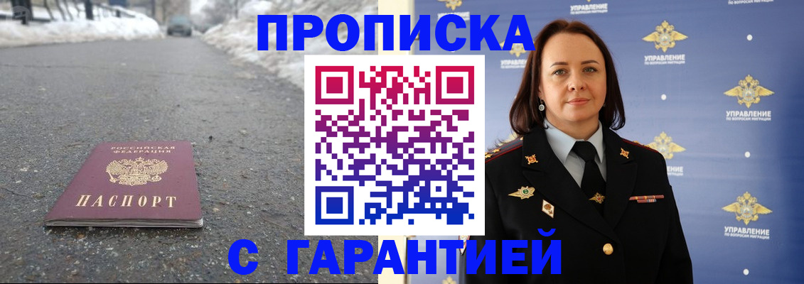 миграционный учет в Уяре