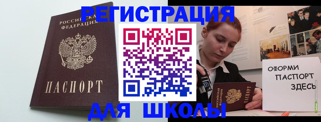 прописка 2025 в Уяре
