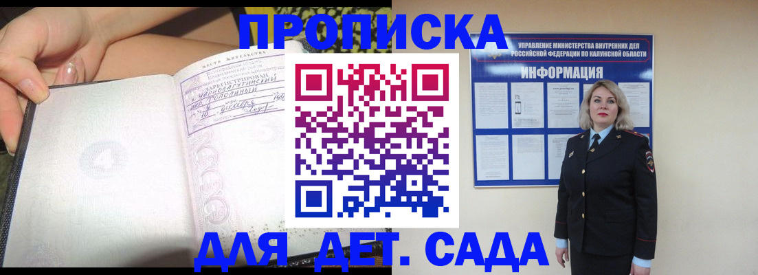 прописка регистрация в Уяре