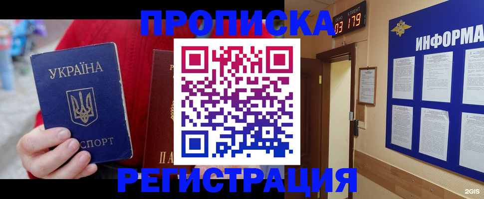 регистрация в Уяре