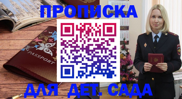 регистрация для школы в Уяре