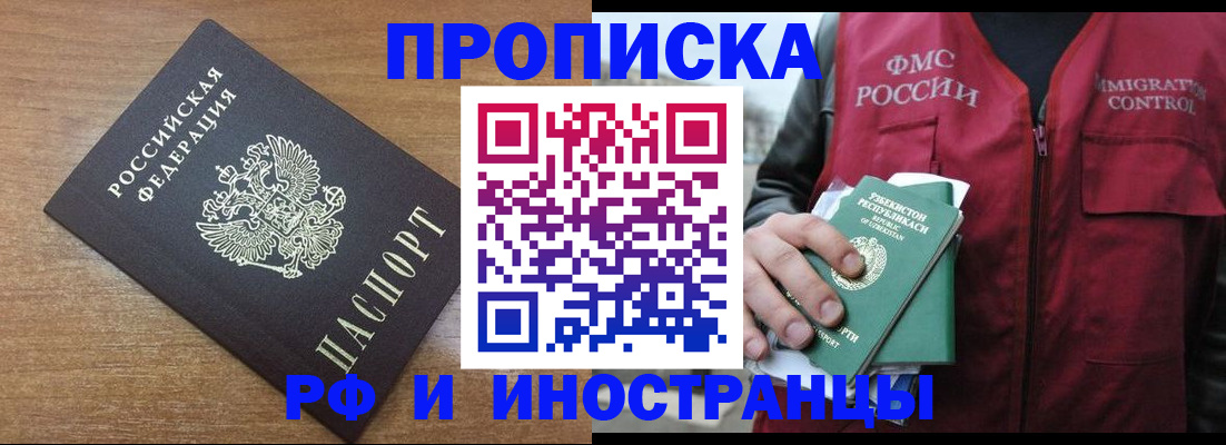 прописка ребенка в Уяре
