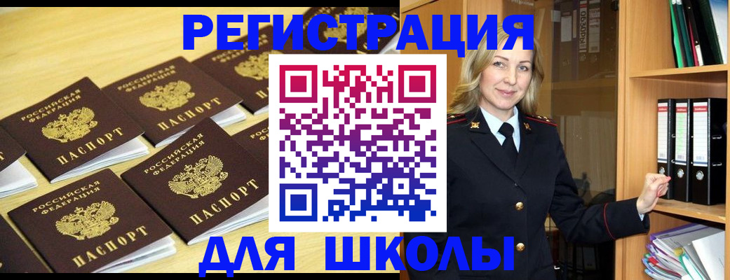 временная регистрация купить в Уяре